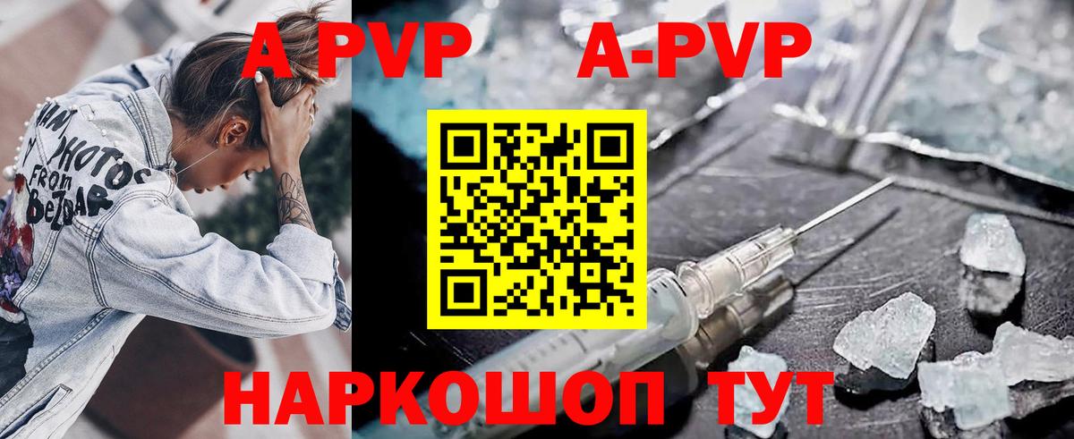 Alpha PVP кристаллы  Alpha-PVP Соль  А ПВП кристаллы  Среднеуральск  Вход с VPN 