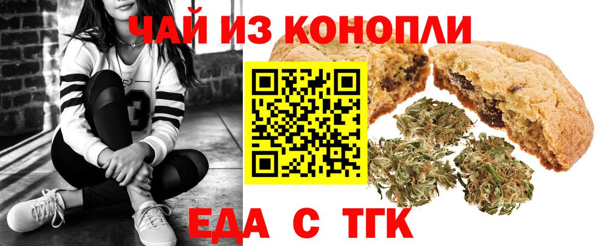 Cannafood конопля  Вход с VPN  Среднеуральск 