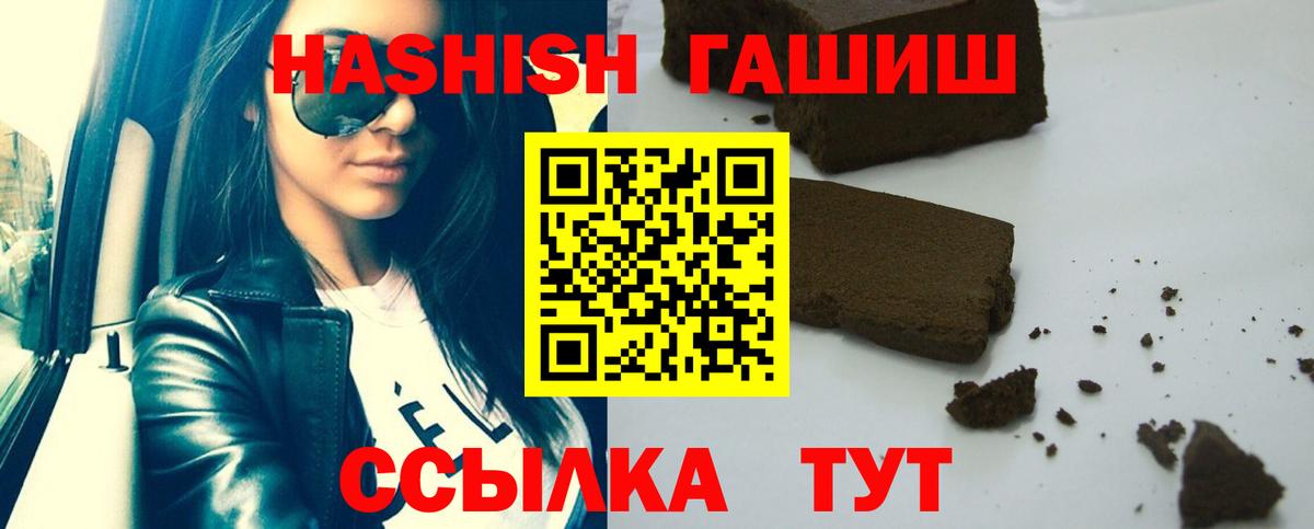 ГАШ ice o lator  Вход с VPN  Гашиш hashish  ГАШ  Среднеуральск 