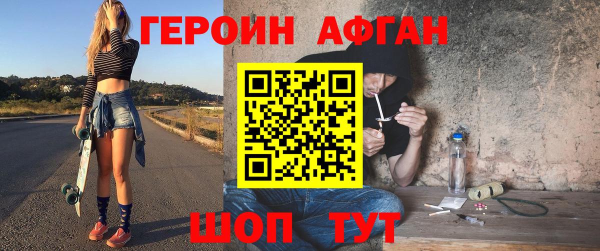 ГЕРОИН белый  Вход с VPN  Среднеуральск 