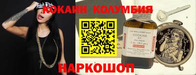 кокаин премиум Гусев