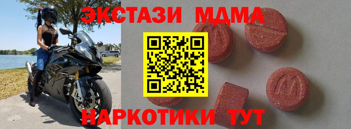 MDMA молли Среднеуральск