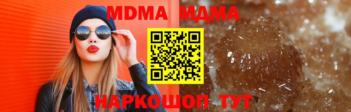 MDMA Molly  MDMA кристаллы  Вход с VPN  Среднеуральск 