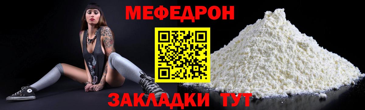 Меф мяу мяу кристаллы Среднеуральск