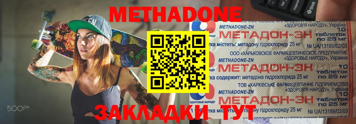 Метадон мёд Среднеуральск