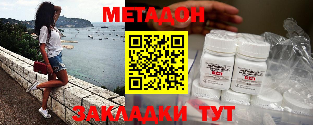 Метадон мёд  Вход с VPN  Среднеуральск 