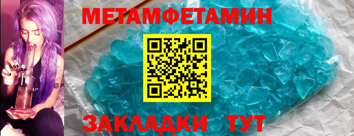 МЕТАМФЕТАМИН Methamphetamine Среднеуральск